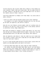 2025 원익홀딩스 법무팀 자기소개서와 면접-3