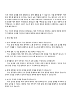 2025 원익홀딩스 법무팀 자기소개서와 면접-4
