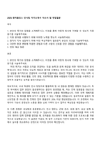 2025 원익홀딩스 인사팀 자기소개서 자소서 및 면접질문-1