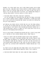 2025 원익홀딩스 인사팀 자기소개서 자소서 및 면접질문-2