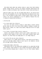 2025 원익홀딩스 인사팀 자기소개서 자소서 및 면접질문-3