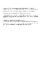 2025 원익홀딩스 인사팀 자기소개서 자소서 및 면접질문-4