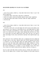 2025 원익피앤이 [회로개발] 직무 자기소개서 자소서 및 면접질문-1
