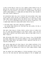 2025 원익피앤이 [회로개발] 직무 자기소개서 자소서 및 면접질문-2