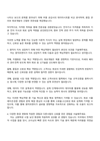 2025 원익피앤이 [회로개발] 직무 자기소개서 자소서 및 면접질문-3
