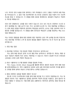 2025 원익피앤이 [회로개발] 직무 자기소개서 자소서 및 면접질문-4