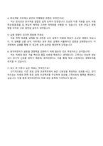 2025 원익피앤이 [회로개발] 직무 자기소개서 자소서 및 면접질문-5