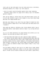2025 원익피앤이 FW개발 자기소개서 지원서와 면접자료-3