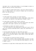 2025 원익피앤이 FW개발 자기소개서 지원서와 면접자료-4