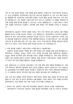 2025 원익피앤이 AI솔루션 자기소개서-2