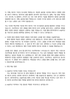 2025 원익피앤이 AI솔루션 자기소개서-3