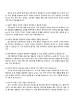 2025 원익피앤이 AI솔루션 자기소개서-4
