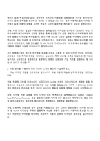 2025 씨엠에스랩 디자인 직무 자기소개서 지원서와 면접자료-2