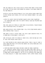 2025 씨엠에스랩 디자인 직무 자기소개서 지원서와 면접자료-3