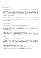2025 씨엠에스랩 디자인 직무 자기소개서 지원서와 면접자료-4