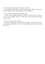2025 씨엠에스랩 디자인 직무 자기소개서 지원서와 면접자료-5