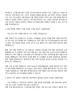 2025 케어랩스 인사팀 자기소개서 지원서와 면접자료-2