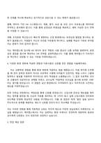 2025 케어랩스 인사팀 자기소개서 지원서와 면접자료-3