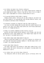2025 케어랩스 인사팀 자기소개서 지원서와 면접자료-4