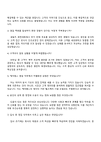 2025 케어랩스 영업직 자기소개서와 면접-4