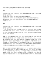 2025 케어랩스 [마케팅] 직무 자기소개서 자소서 및 면접질문답변-1
