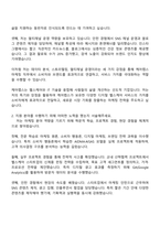 2025 케어랩스 [마케팅] 직무 자기소개서 자소서 및 면접질문답변-2