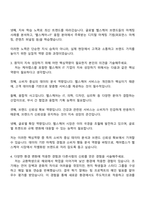 2025 케어랩스 [마케팅] 직무 자기소개서 자소서 및 면접질문답변-3