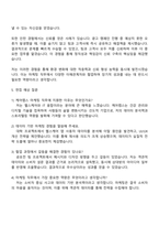 2025 케어랩스 [마케팅] 직무 자기소개서 자소서 및 면접질문답변-4