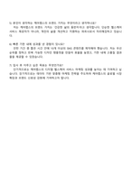 2025 케어랩스 [마케팅] 직무 자기소개서 자소서 및 면접질문답변-5