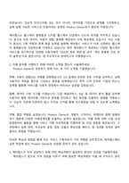 2025 케어랩스 Product Owner(서비스기획) 자기소개서-2