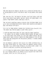 2025 케어랩스 Product Owner(서비스기획) 자기소개서-3