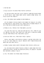 2025 케어랩스 Product Owner(서비스기획) 자기소개서-4