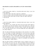 2025 원익로보틱스 SW 설계 및 개발 [로봇핸드 AI] 자기소개서 지원서와 면접자료-1