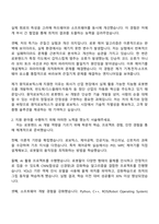 2025 원익로보틱스 SW 설계 및 개발 [로봇핸드 AI] 자기소개서 지원서와 면접자료-2