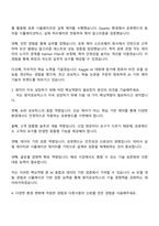 2025 원익로보틱스 SW 설계 및 개발 [로봇핸드 AI] 자기소개서 지원서와 면접자료-3