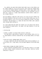 2025 원익로보틱스 SW 설계 및 개발 [로봇핸드 AI] 자기소개서 지원서와 면접자료-4