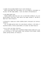 2025 원익로보틱스 SW 설계 및 개발 [로봇핸드 AI] 자기소개서 지원서와 면접자료-5