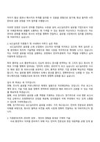 KCC실리콘 본사 총무팀 사내 한영 통번역사 자기소개서-2