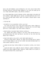 KCC실리콘 본사 총무팀 사내 한영 통번역사 자기소개서-4