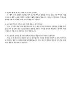KCC실리콘 본사 총무팀 사내 한영 통번역사 자기소개서-5
