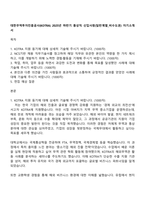 대한무역투자진흥공사(KOTRA) 2025년 하반기 통상직 신입사원(일반계열_비수도권) 자기소개서-1