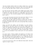 대한무역투자진흥공사(KOTRA) 2025년 하반기 통상직 신입사원(일반계열_비수도권) 자기소개서-2