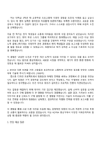 대한무역투자진흥공사(KOTRA) 2025년 하반기 통상직 신입사원(일반계열_비수도권) 자기소개서-3