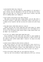 대한무역투자진흥공사(KOTRA) 2025년 하반기 통상직 신입사원(일반계열_비수도권) 자기소개서-4