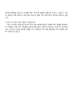 대한무역투자진흥공사(KOTRA) 2025년 하반기 통상직 신입사원(일반계열_비수도권) 자기소개서-5