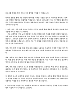 2025 대한무역투자진흥공사(KOTRA) 통상직(5직급, 이공계열) 자기소개서 자소서 및 면접질문답변-3
