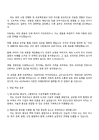 2025 대한무역투자진흥공사(KOTRA) 통상직(5직급, 이공계열) 자기소개서 자소서 및 면접질문답변-4