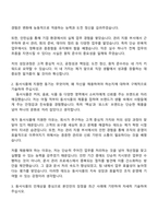 2025 동서식품 [일반관리] 자기소개서 자소서 및 면접질문-2