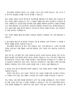 2025 동서식품 [일반관리] 자기소개서 자소서 및 면접질문-3