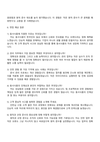 2025 동서식품 [일반관리] 자기소개서 자소서 및 면접질문-4
